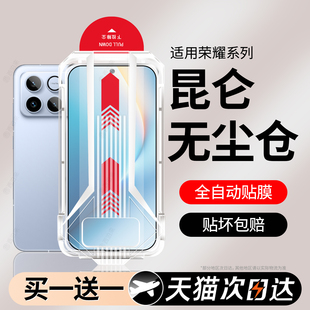 西泊来适用华为荣耀WIN钢化膜winRT手机膜500pro400rt300无尘仓magic8 x70i全屏90GT80直屏50se40x30x60 7新款