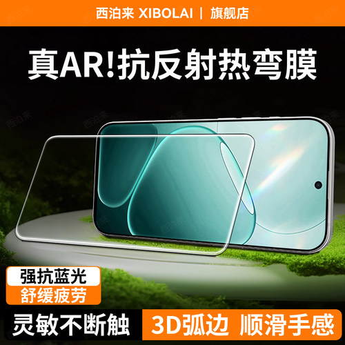 护眼抗疲劳 超爽滑手感 防摔防爆