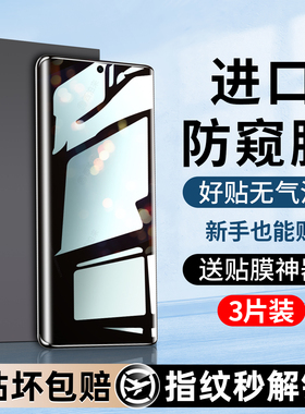 西泊来适用oppofindx7ultra防窥膜opporeno14pro手机膜findx6x5x3x2x8s+水凝膜13钢化x8s新款12/11/10/9/7/4
