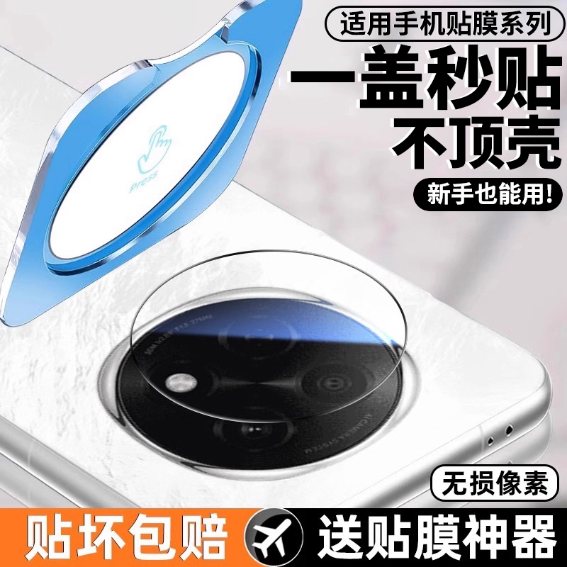 西泊来适用oppoA5pro镜头膜OPPOA5-5G版摄像头贴镜头贴膜a5新款后置摄像保护膜手机钢化贴盖圈镜头膜防划防摔