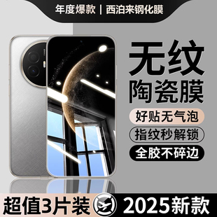 西泊来适用华为mate70air钢化膜mate80promax手机膜60pro非凡大师水凝膜mete50rs保时捷40e十新款30epro贴膜