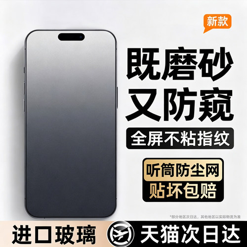 【超爽滑手感】款微磨砂钢化膜