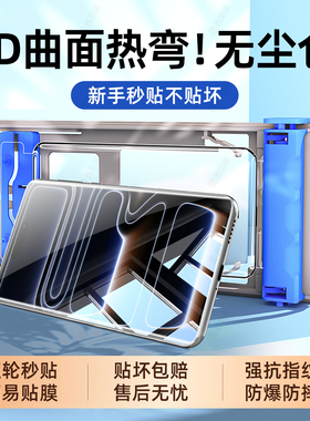 【新款3D陶瓷膜】西泊来适用苹果17手机膜iphone16pro max钢化膜15promax全屏全覆盖14plus防摔ip13防窥i12pm