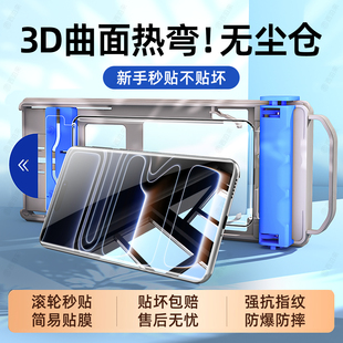 【新款3D陶瓷膜】西泊来适用苹果17手机膜iphone16pro max钢化膜15promax全屏全覆盖14plus防摔ip13防窥i12pm