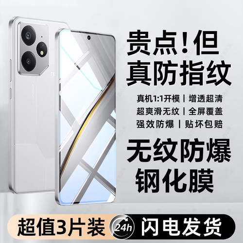 热卖中】西泊来适用真我neo7贴膜