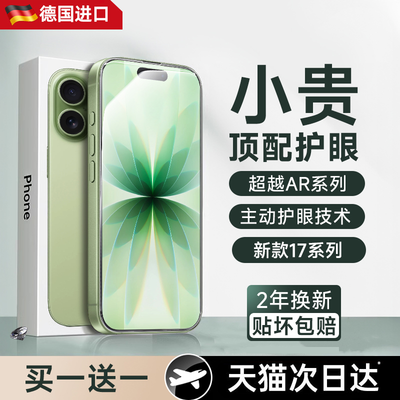 【德国AR抗反射】护眼无尘仓