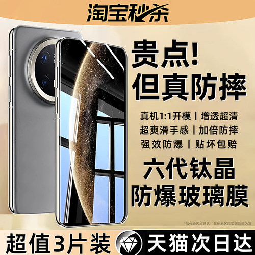 新钛晶无纹防摔膜]西泊来适用华为mate70pro钢化膜mate80promax手机膜mate60新款50e全屏70air屏幕保护贴防窥