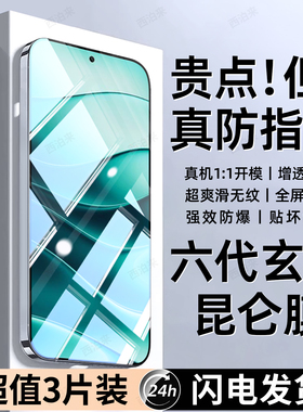 西泊来适用红米Note14钢化膜redmiNote14手机膜新款专用高清屏保全屏全覆盖防窥防摔防爆护眼抗蓝光保护贴膜