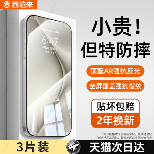 西泊来适用华为pura70钢化膜mate60手机膜mate80promax新款rs非凡大师pura80屏幕mate70pro保护p90p80p70p60