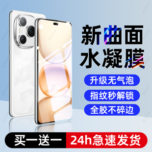 西泊来适用荣耀power手机膜曲面水凝膜钢化膜曲屏全屏覆盖 防摔防爆高清护眼保护贴膜 适用华为honor全包新款