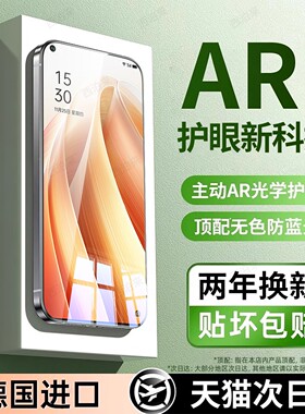 西泊来适用OPPOReno7钢化膜OPPO Reno7SE手机膜7pro新款护眼全屏覆盖防窥防摔抗指纹抗蓝光刚化屏幕保护贴膜