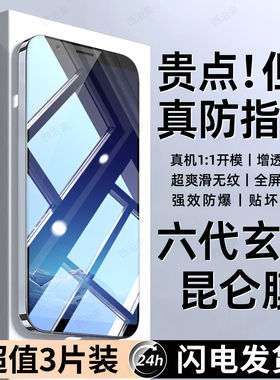 西泊来适用vivoX20plus钢化膜vivo X20手机膜新款专用全屏覆盖护眼防窥膜防摔防爆抗指纹抗蓝光屏幕保护贴膜