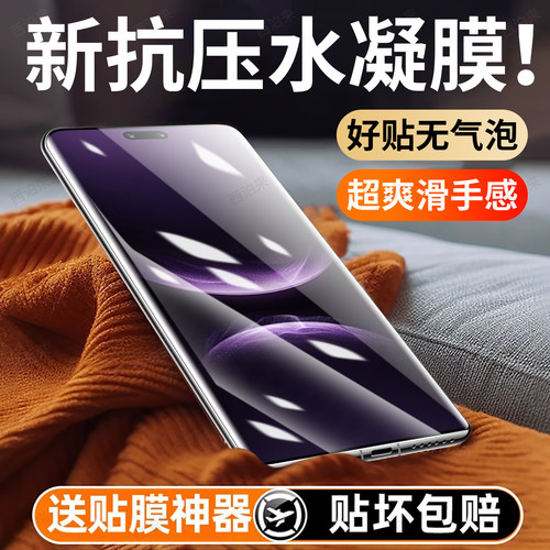 抗压防指纹 超爽滑手感 防摔防爆