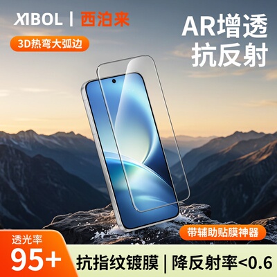 西泊来适用vivox500promax钢化膜