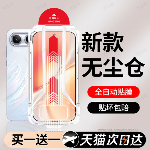 西泊来适用iqooneo11至尊版钢化膜iQOO15T手机膜neo10pro+护眼15ultra新款neo9全屏覆盖13防窥12/11s10/9/8贴