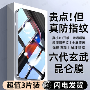 西泊来适用红米Note12Tpro钢化膜Note12R手机膜pro+探索版潮流版turbo5G新款全屏覆盖防窥护眼防摔抗蓝光贴膜