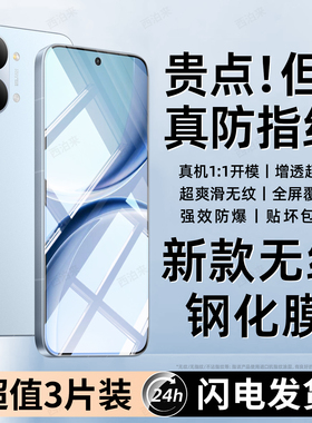 西泊来适用红米turbo5max钢化膜redmik90手机膜小米新款turbo4pro全屏3覆盖k80至尊k70k60k50k40k30k20保护贴