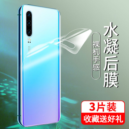 贴坏包赔，全屏无白边，不翘边，自动修复
