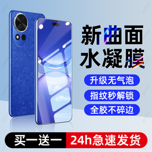 nova14ultra手機膜nova12防窺膜nova11se全屏nove10水凝膜nova9防爆8保護7秒貼 適用華為nova13Pro鋼化膜新款