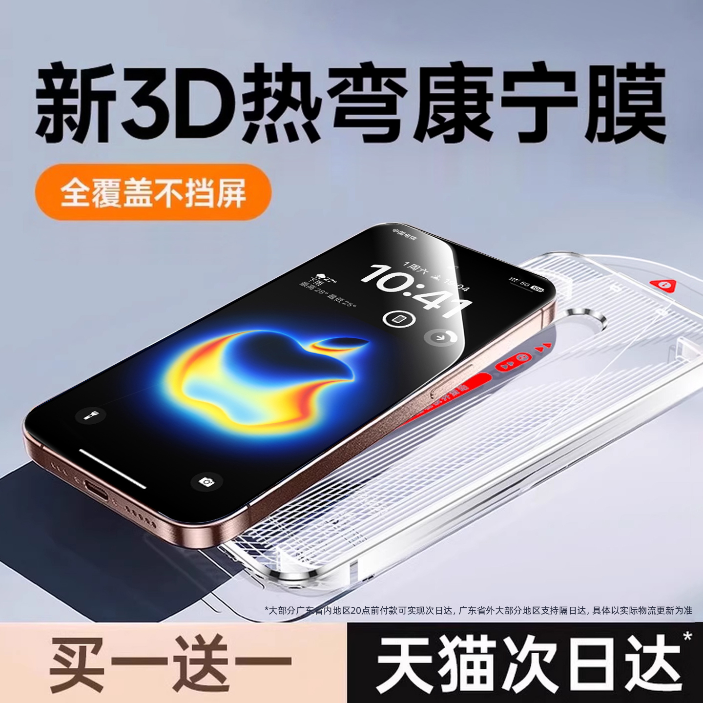 新手也能贴】适用苹果秒贴钢化膜