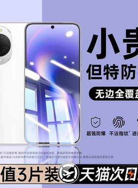 西泊来适用华为nova15ultra防爆钢化膜nova14手机膜12活力版13新款11se全屏10z高清9/8se7/6/5ipro屏保护贴膜