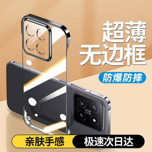 【超薄透彻】半包无边框手机壳