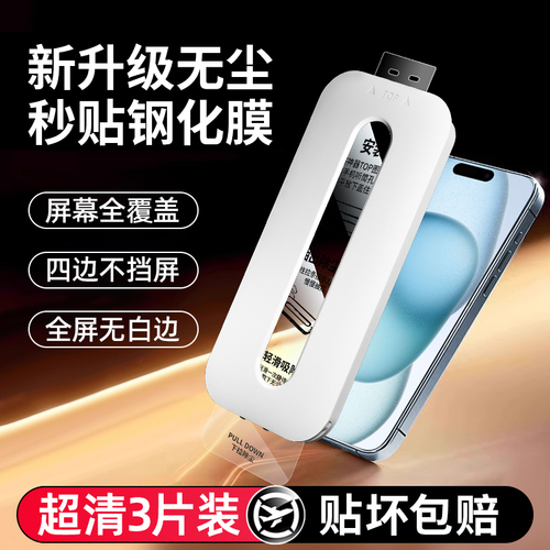 Xibolai applies Apple 15plus tempered film iphone13promax mobile phone film 17air film 14pm new 12pro full-screen ip16e drop resistance i11xr anti-peep xsMax screen x