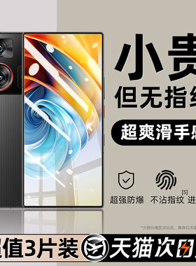 西泊来适用努比亚z60ultra钢化膜Z70Ultra手机膜Z60spro防爆Z50防摔Z40防窥全屏por直屏防偷窥z70新款十高清