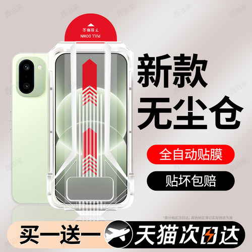 超清防指纹 超爽滑手感 防爆防摔