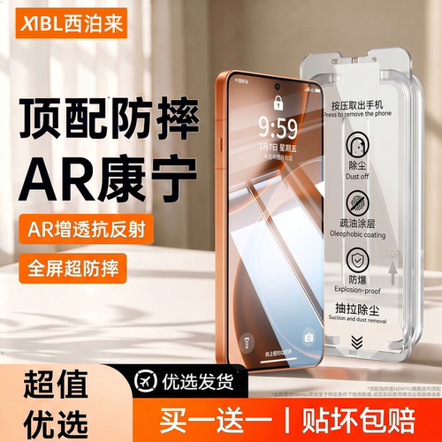 西泊来适用oppofindx9系列钢化膜