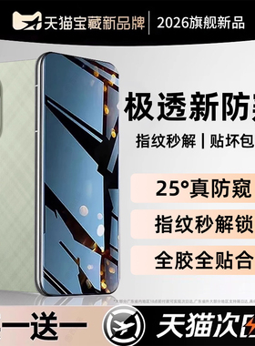 [新防窥]西泊来适用华为nova15pro手机膜nova14水凝膜nova13ultra防窥膜nova12活力版9钢化11se新款10专用8/7