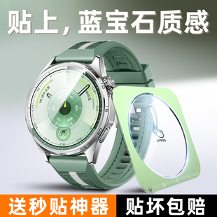 西泊来适用华为gt6钢化膜GT6秒贴手表膜gt5保护膜新款 gt6表盘全包贴膜 huaweiGT5pro手表全覆盖46MM防爆watch