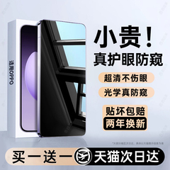 西泊来适用opporeno13pro钢化膜oppofindx8s手机膜x7x6x5x4x3新款reno15/14/12屏幕10水凝x9防窥11贴a6a5a3a2