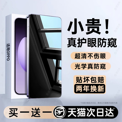 西泊来适用opporeno13pro钢化膜oppofindx8s手机膜x7x6x5x4x3新款reno15/14/12屏幕10水凝x9防窥11贴a6a5a3a2