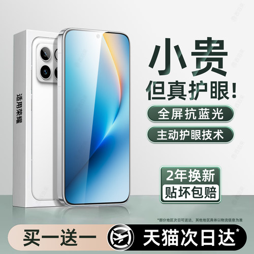 护眼西泊来适用荣耀WINRT钢化膜华为500手机膜400/300/magic8/7新款x70i全屏90GT80pro直屏50se防爆40x30高清