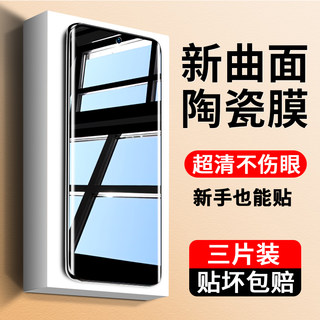 适用荣耀100手机膜honor90pro华为80se钢化膜x50GT新款x40全胶70陶瓷magic5/6防窥60曲屏30至臻版4/3曲面v40