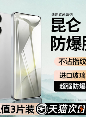 西泊来适用小米红米turbo4pro钢化膜新款turbo3手机膜哈利波特版全屏全覆盖无白边无尘仓防摔防爆的保护贴膜