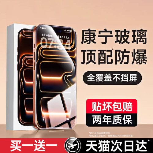 【AR康宁微晶膜】西泊来适用苹果17Promax钢化膜iphone16pro max保护膜15屏幕14贴膜13全屏air防摔12护眼ip11