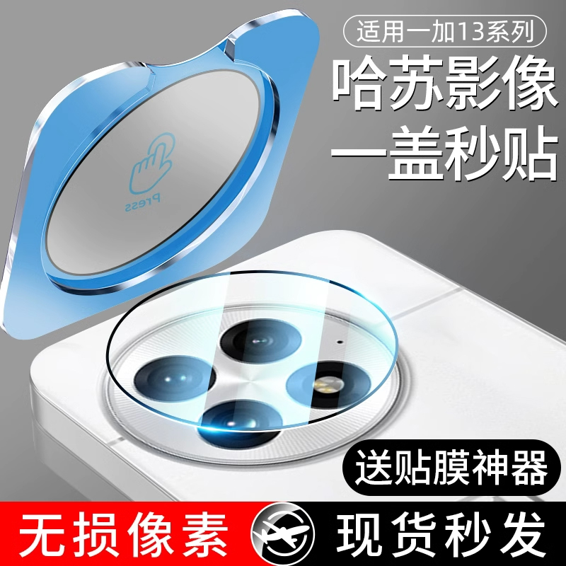 西泊来适用一加15镜头膜oneplus15摄像头贴膜1+15镜头贴膜十五后置摄像保护膜手机钢化新款贴盖圈全屏镜头膜