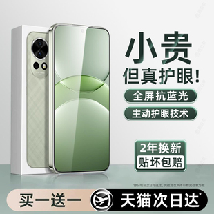 无色护眼膜】西泊来适用华为nova13钢化膜nova14手机膜15ultra12新款10pro活力版10se11全屏9蓝光8/7/6玻璃5i
