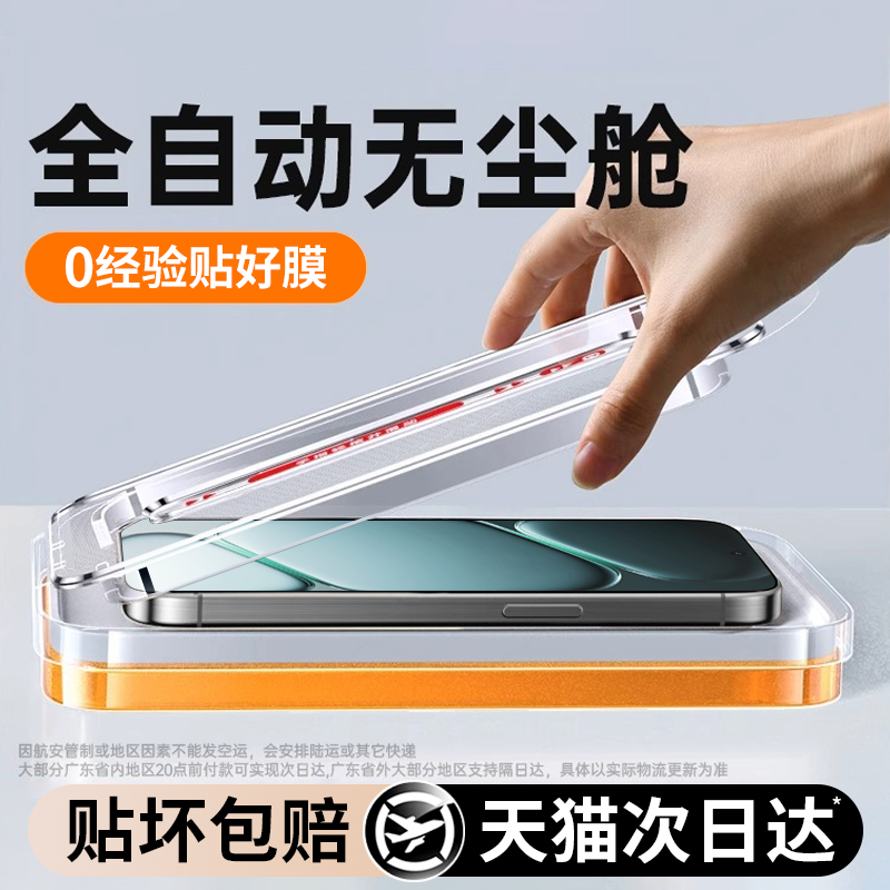 西泊来适用一加ace6钢化膜手机膜1+ace6新款oneplus无尘仓oppo全屏覆盖十防摔高清防指纹防爆屏幕玻璃保护贴6