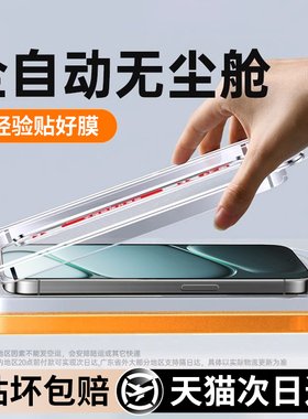 西泊来适用一加ace6钢化膜一加ace5pro至尊版手机膜1+15新款无尘仓3V2v全屏13十防摔10T高清9r屏幕保护贴膜