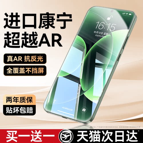 【进口超越AR】西泊来护眼贴膜