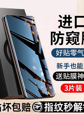 西泊来适用vivox200pro钢化膜vivos20x100ultra手机膜x200s防窥x90x80x70x60x50新款s19s18s17s16s15s12s10贴