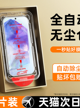 西泊来适用三星A55钢化膜GalaxyF15手机新款A73a71a53a51a50a35a34a23a21a22a14a15a12a02s全屏f14c55m32m10G