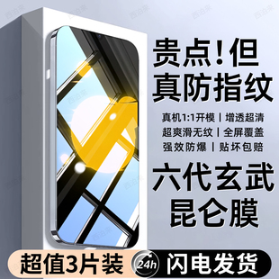 西泊来适用iqooNeo855竞速版钢化膜vivo iqoo Neo手机膜iqoo Neo855新款专用全屏覆盖防窥防摔抗蓝光保护贴膜