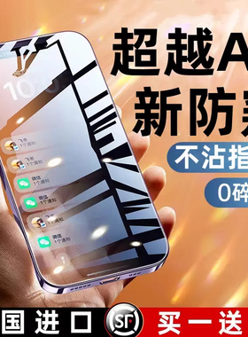 超越AR德国防窥膜】西泊来适用苹果17promax防窥钢化膜iphone15pro手机膜16/14plus全屏13air新款11x贴膜12xr