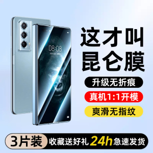 适用华为magicv5荣耀magicvs2手机膜magicv3保护v2rsr折叠屏vs3至臻版magic钢化purse防窥外屏vs中轴边框铰链