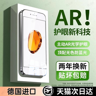 西泊来适用苹果iPhone7钢化膜iPhone7plus手机膜iPhone8新款iPhone8plus全屏全覆盖防摔抗蓝光抗指纹保护贴膜