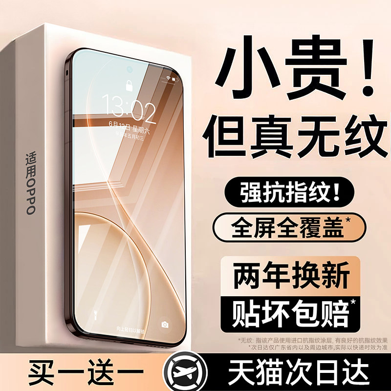 西泊来适用oppofindx9钢化膜opporeno15pro14/13findx8ultra手机reno7a6a5新款k13turbo全屏k12k11k10se+保护